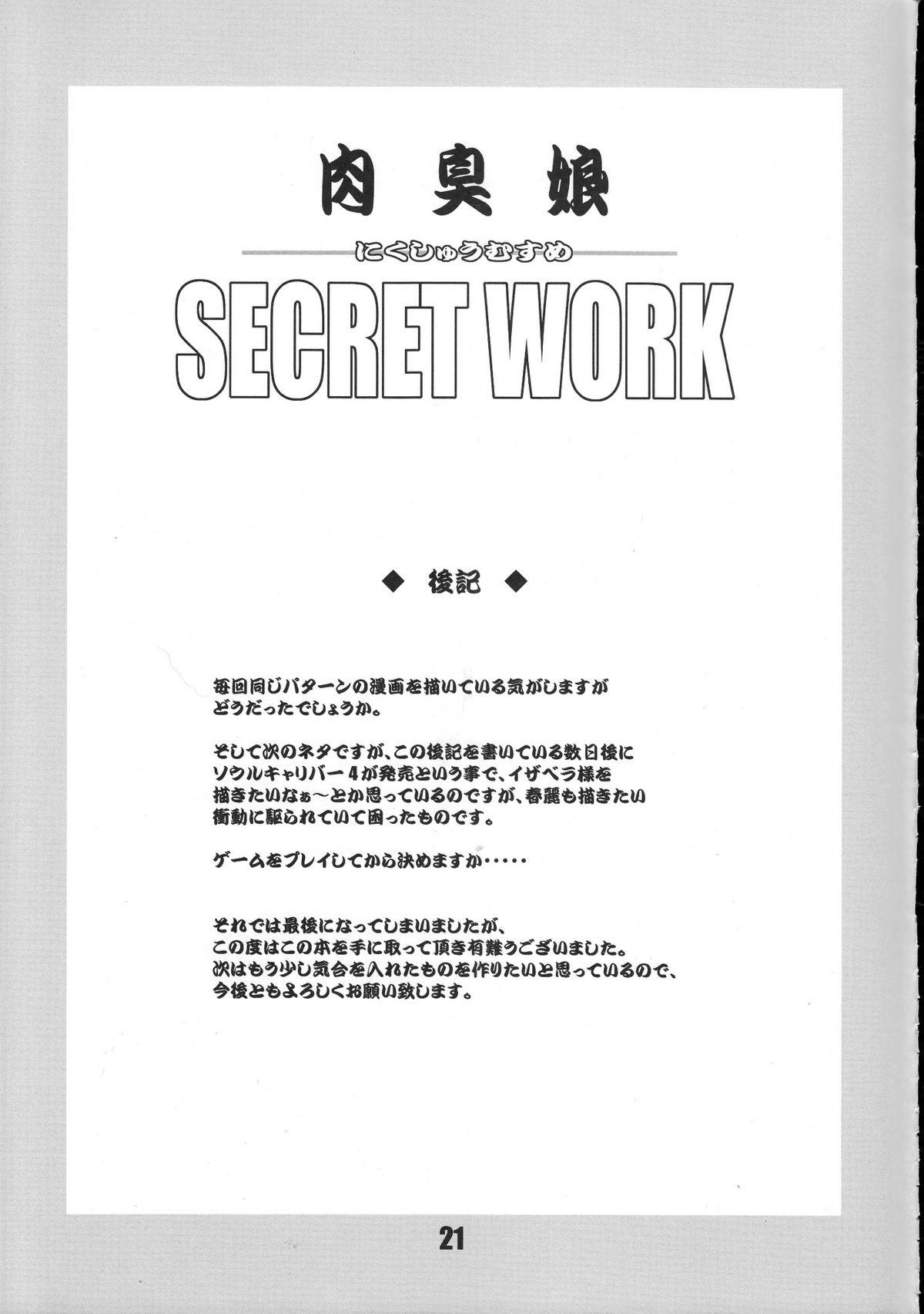 Nikushuu Musume SECRET WORK 19