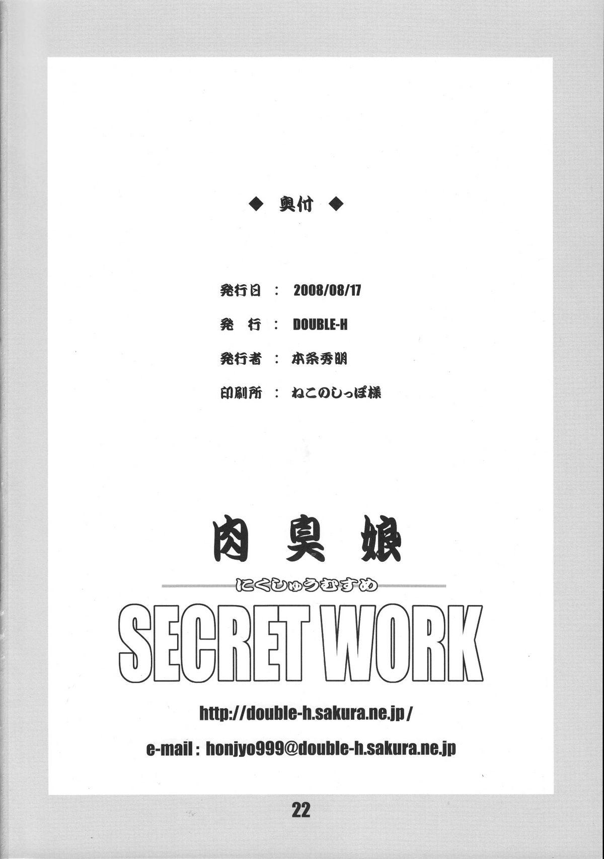 Nikushuu Musume SECRET WORK 20