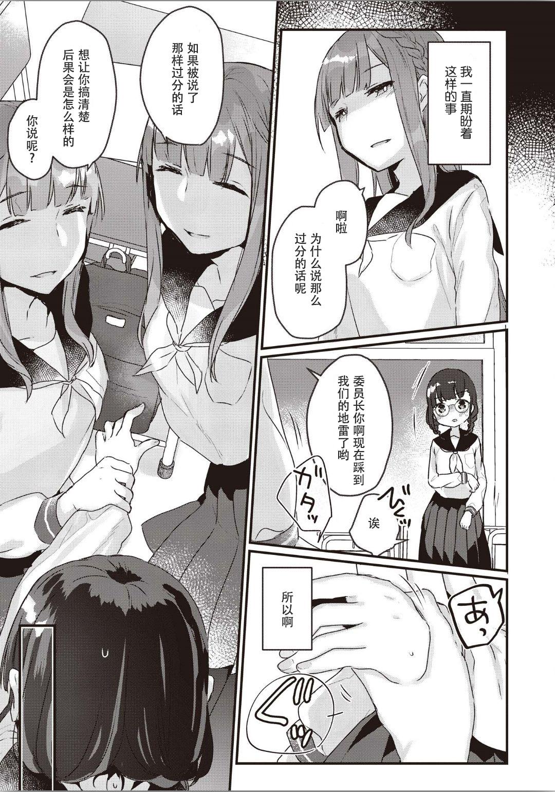 双子百合えっちアンソロジー 9