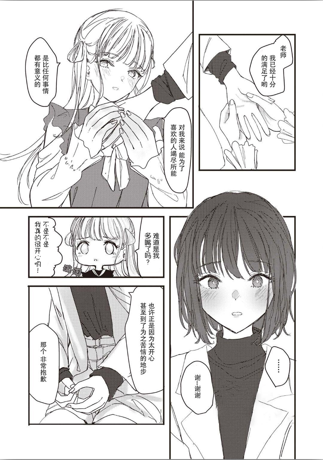 双子百合えっちアンソロジー 23