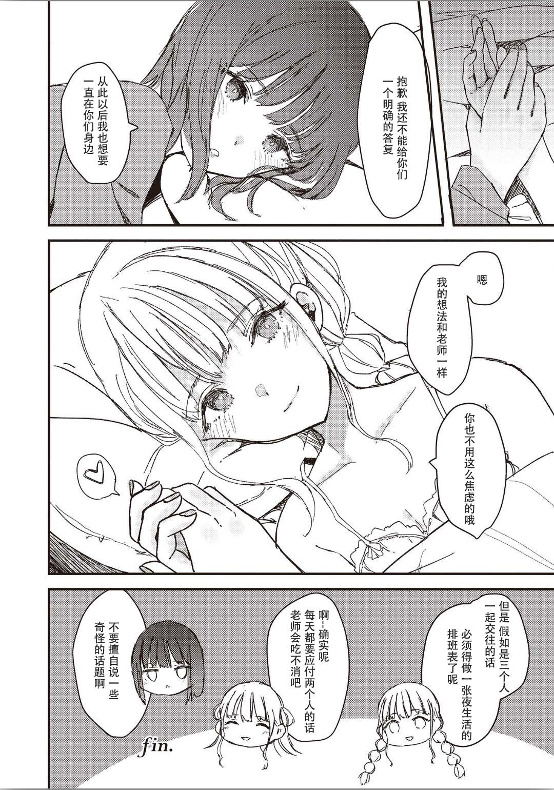 双子百合えっちアンソロジー 33