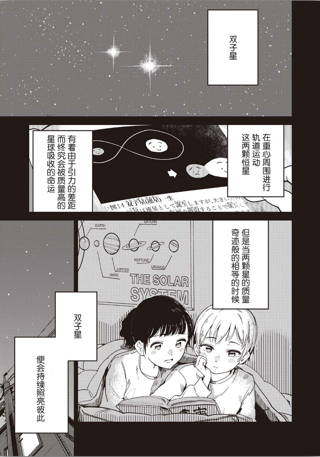 双子百合えっちアンソロジー 35