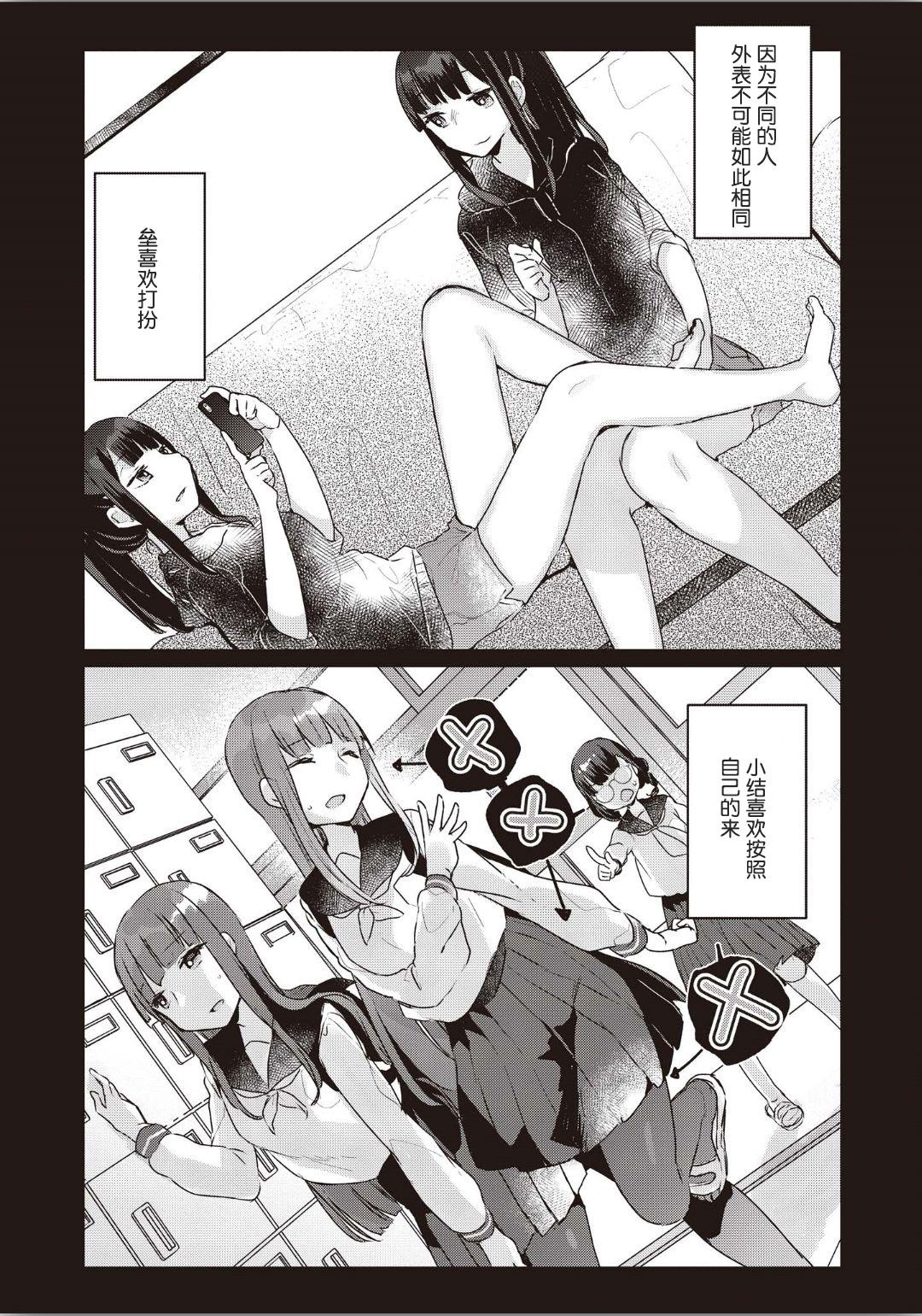 Double 双子百合えっちアンソロジー Milf Sex - Page 8