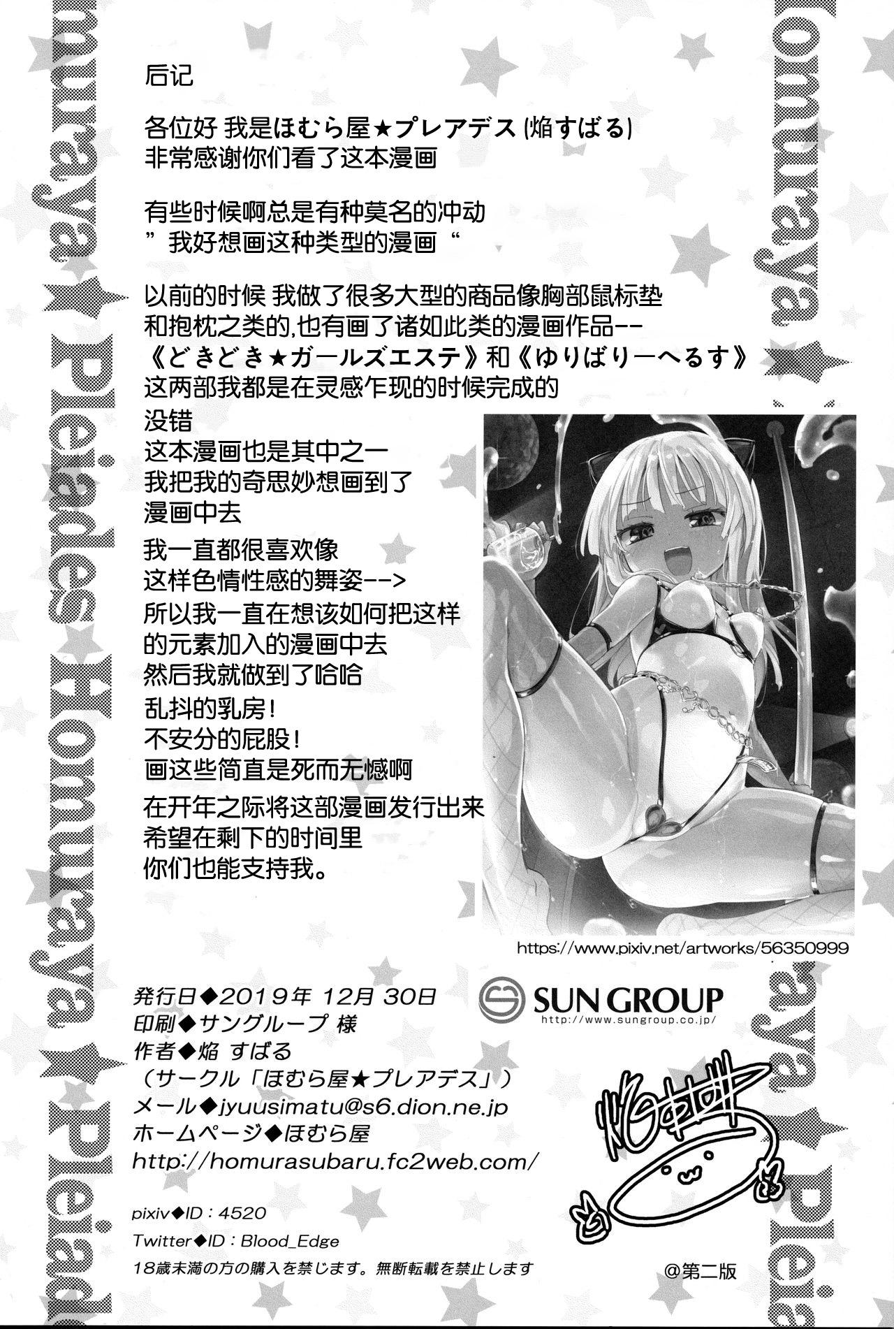 Flaquita Dokidoki★Girls Dance Club - Original Groupsex - Page 18