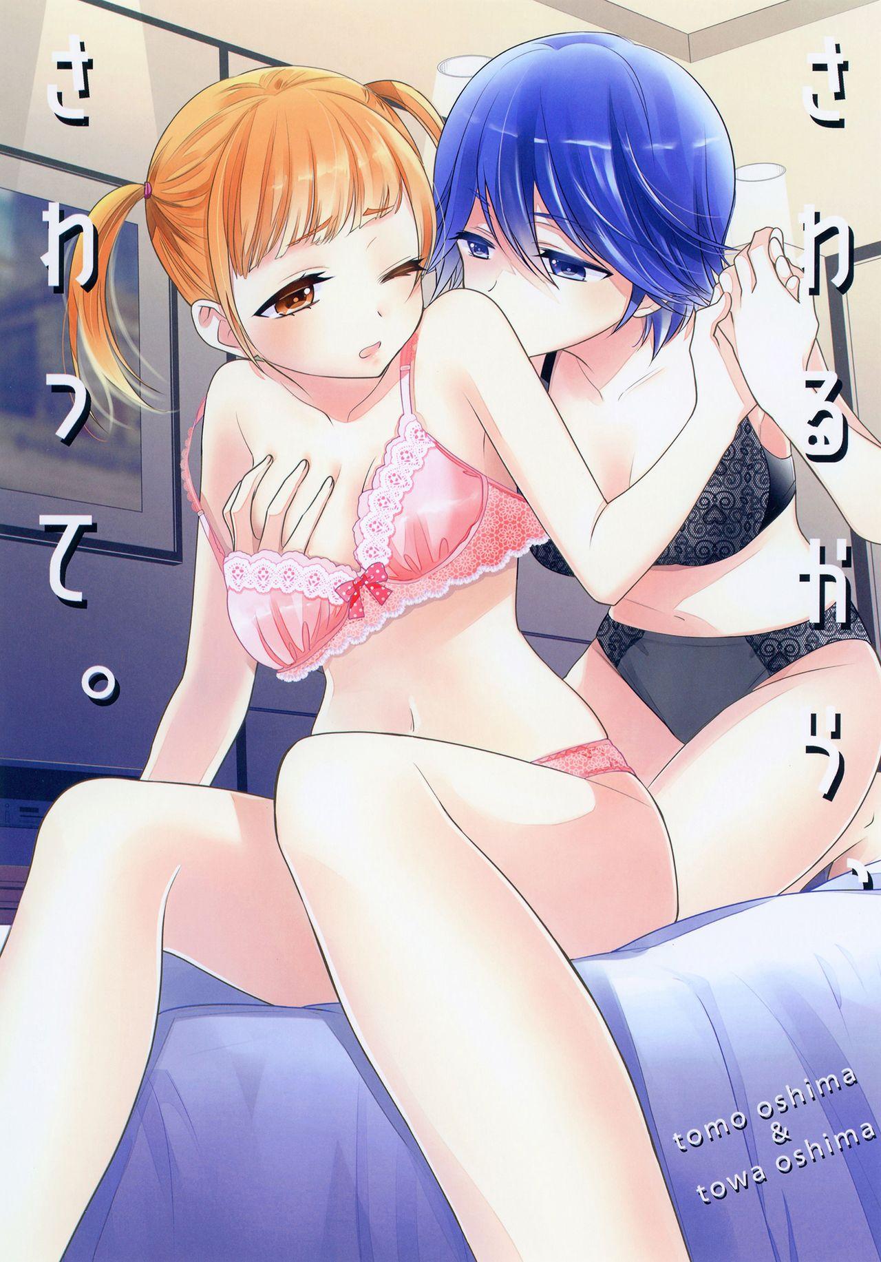 Sucking Cocks Sawaru kara, Sawatte. - Original Teenporn - Picture 1