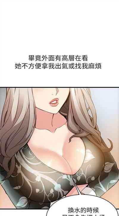 Amature Porn 弱點 1-88 官方中文（連載中）  OvGuide 6