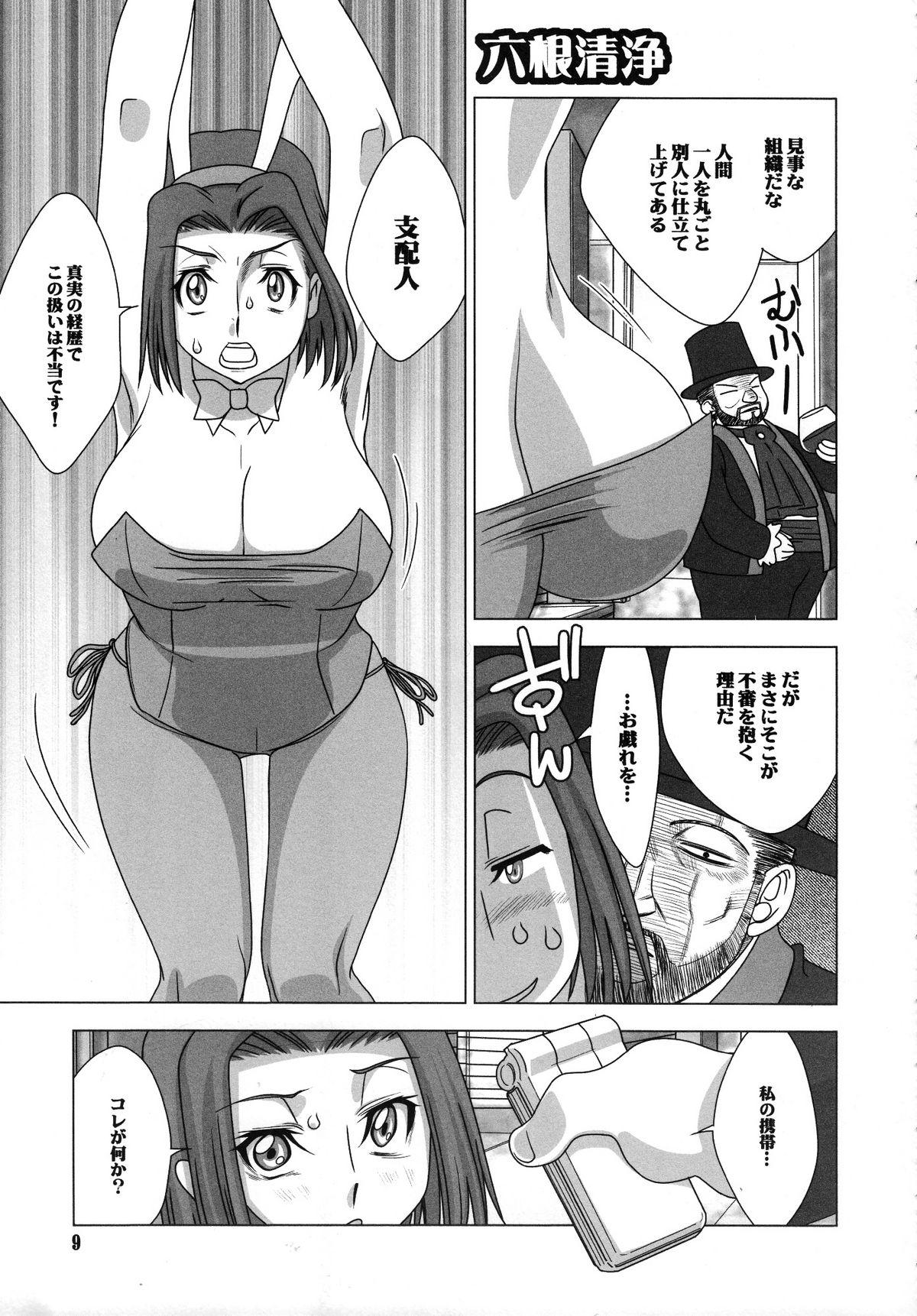 Leaked Shitasakisanzun 3 - Code geass Black Dick - Page 10