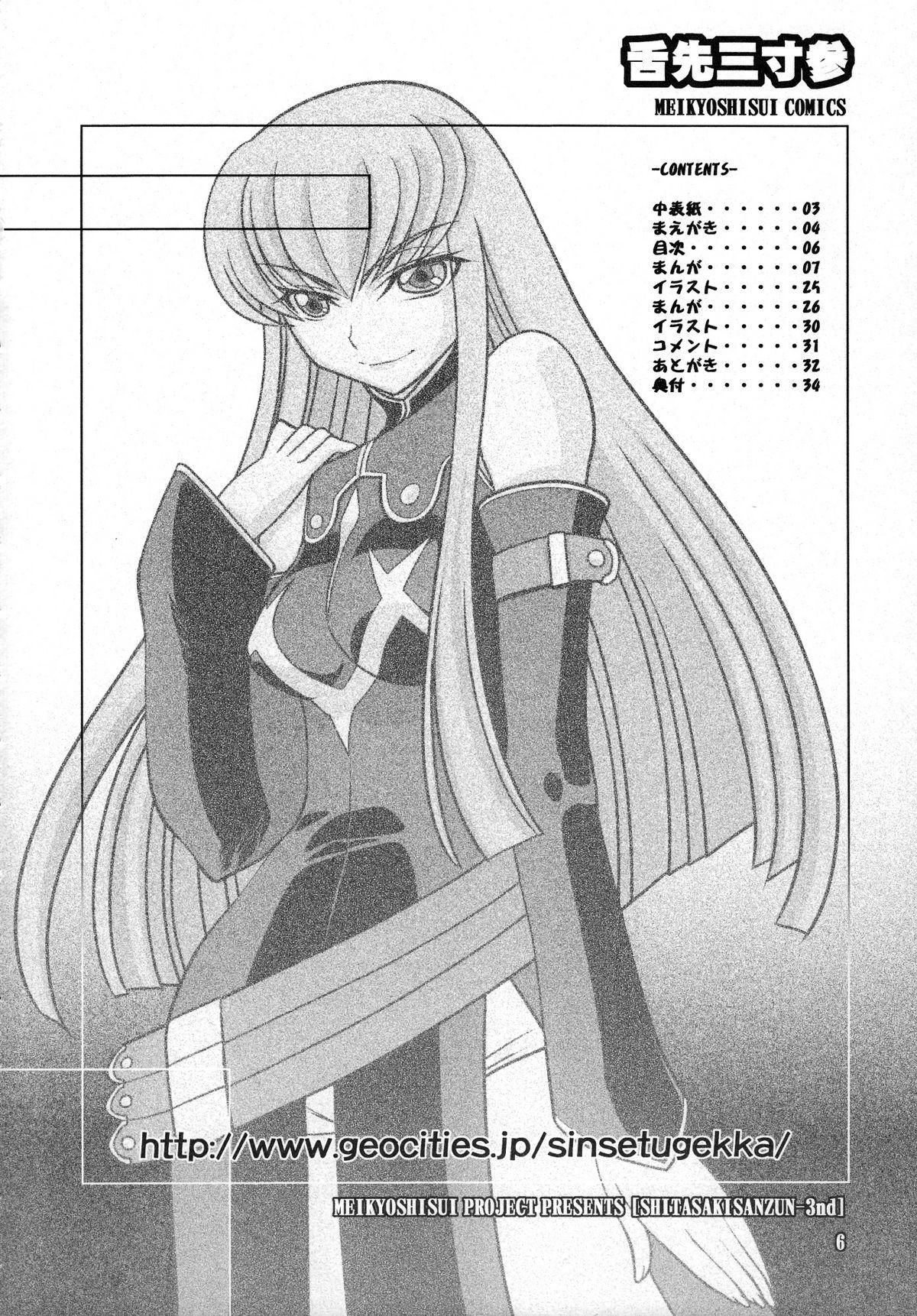 Mulata Shitasakisanzun 3 - Code geass Inked - Page 7