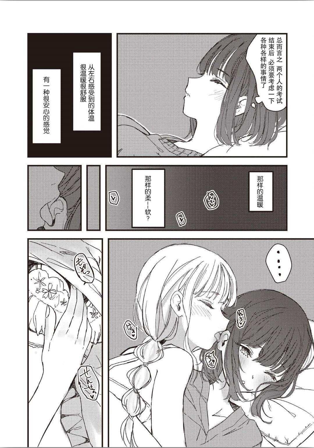 Futago Yuri Ecchi Anthology Ch. 1-2, 8, 4 28