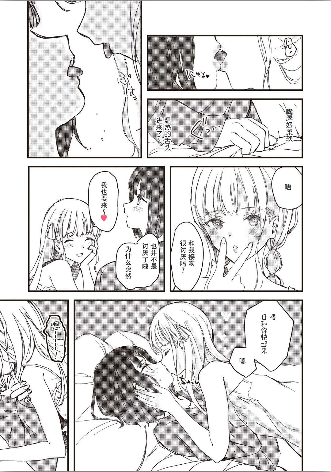 Futago Yuri Ecchi Anthology Ch. 1-2, 8, 4 29