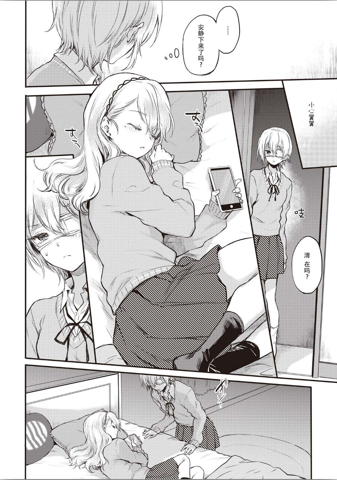 Futago Yuri Ecchi Anthology Ch. 1-2, 8, 4 54