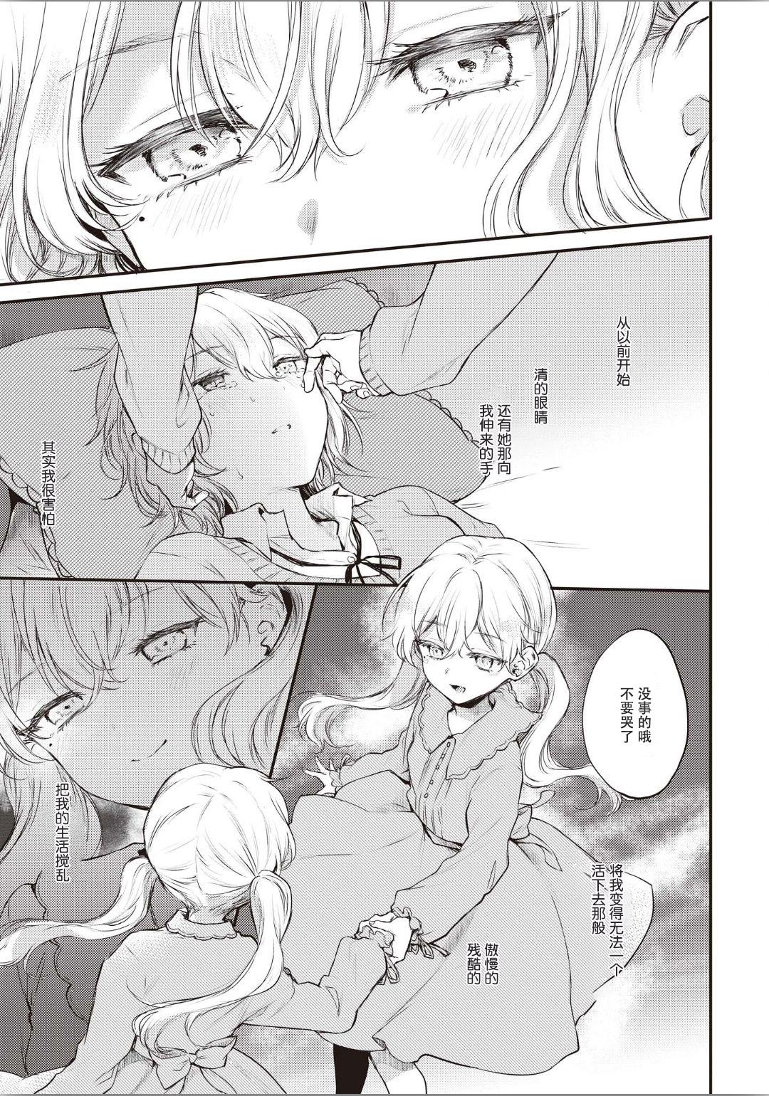 Large Futago Yuri Ecchi Anthology Ch. 1-2, 8, 4 Culonas - Page 60