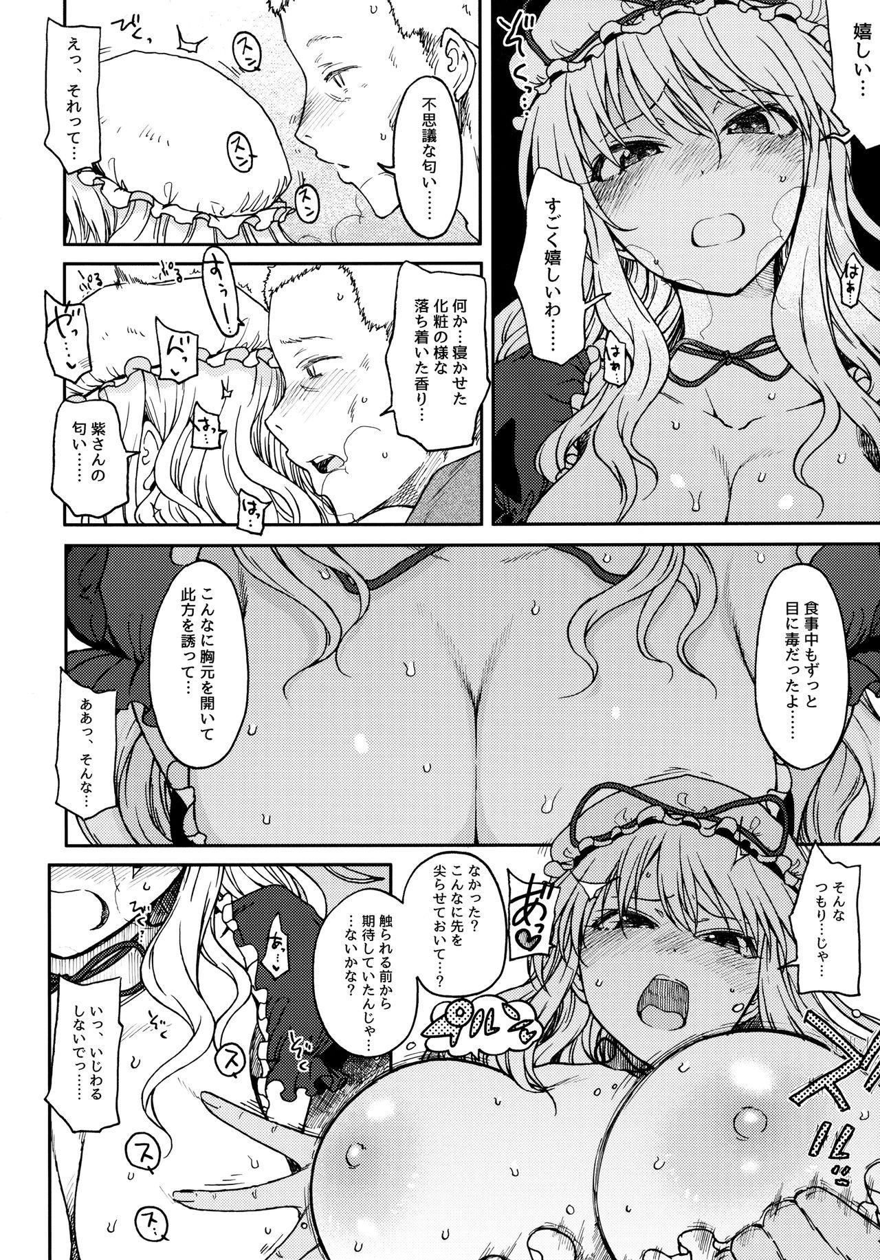 Com Junai, Sore wa Kuruoshii - Touhou project Gaycum - Page 11