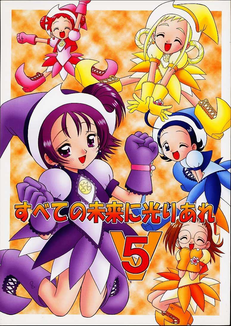 Puba Subete no Mirai ni Hikariare 5 - Ojamajo doremi Phat Ass - Picture 1