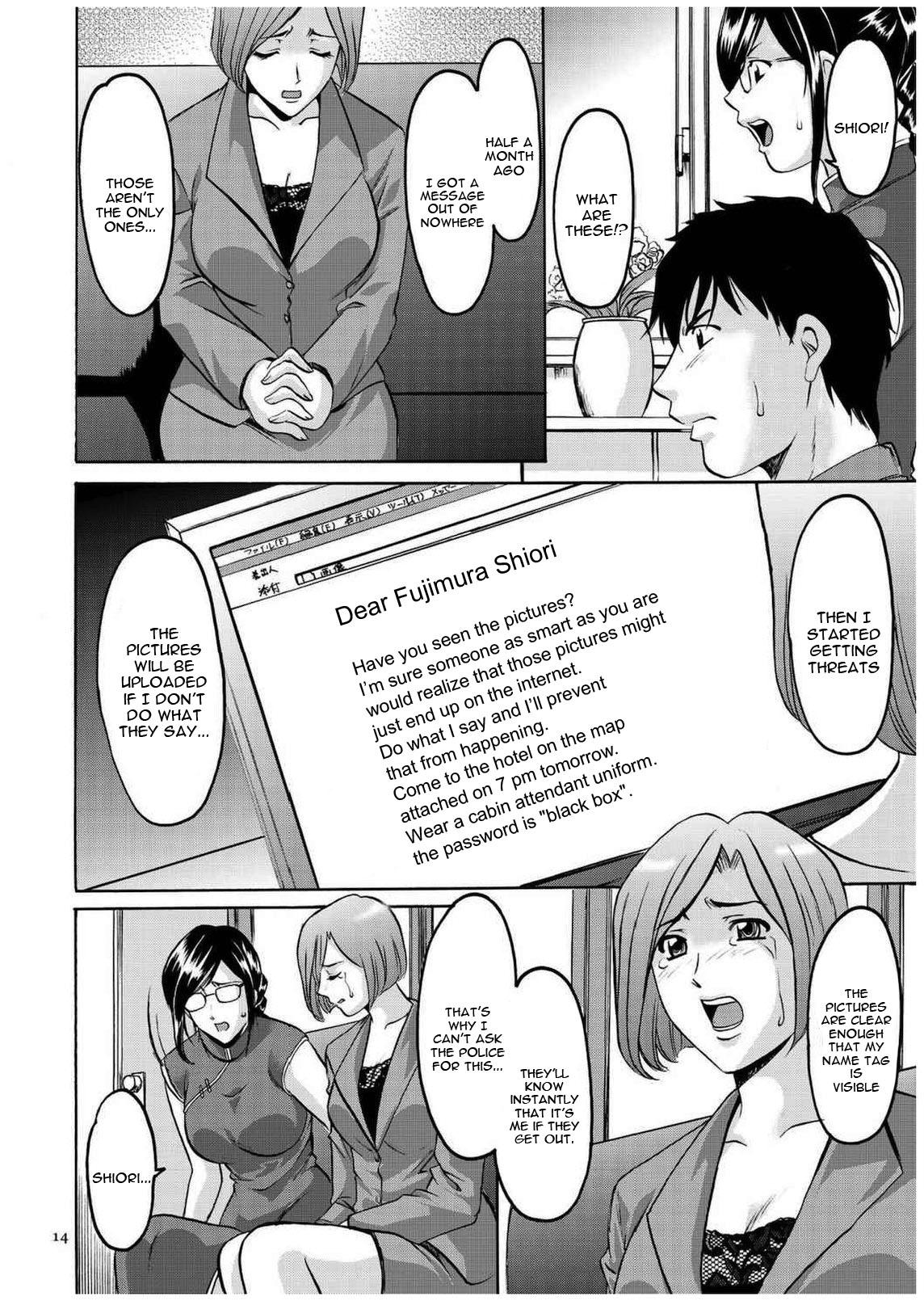 Sennyu Tsuma Satomi Kiroku Ch. 1-10 13