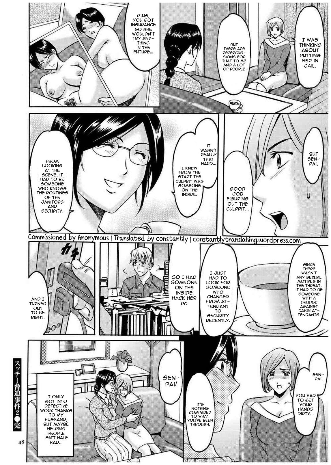 Sennyu Tsuma Satomi Kiroku Ch. 1-10 47