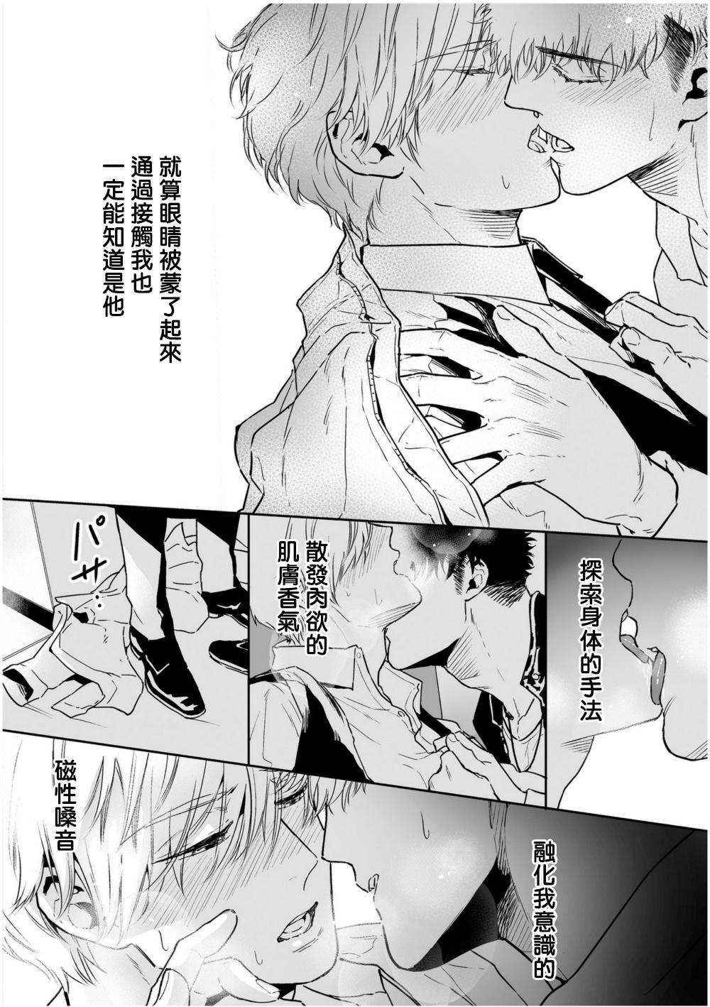 Love Qualia | 爱情感质 01-03 140