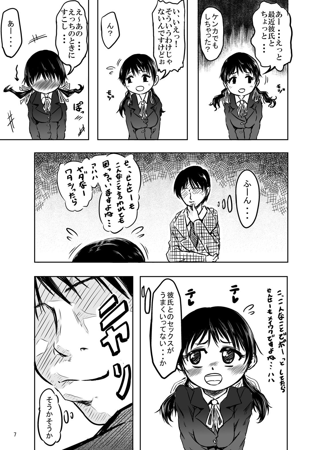 Spoon [Eroimura Lab] Naoka Sensei no Himitsu no Seito Meibo File 01 Hatsu Kare to no Ecchi ni Nayamu 1-Nensei Mani Eri-chan - Original Bigbooty - Page 7