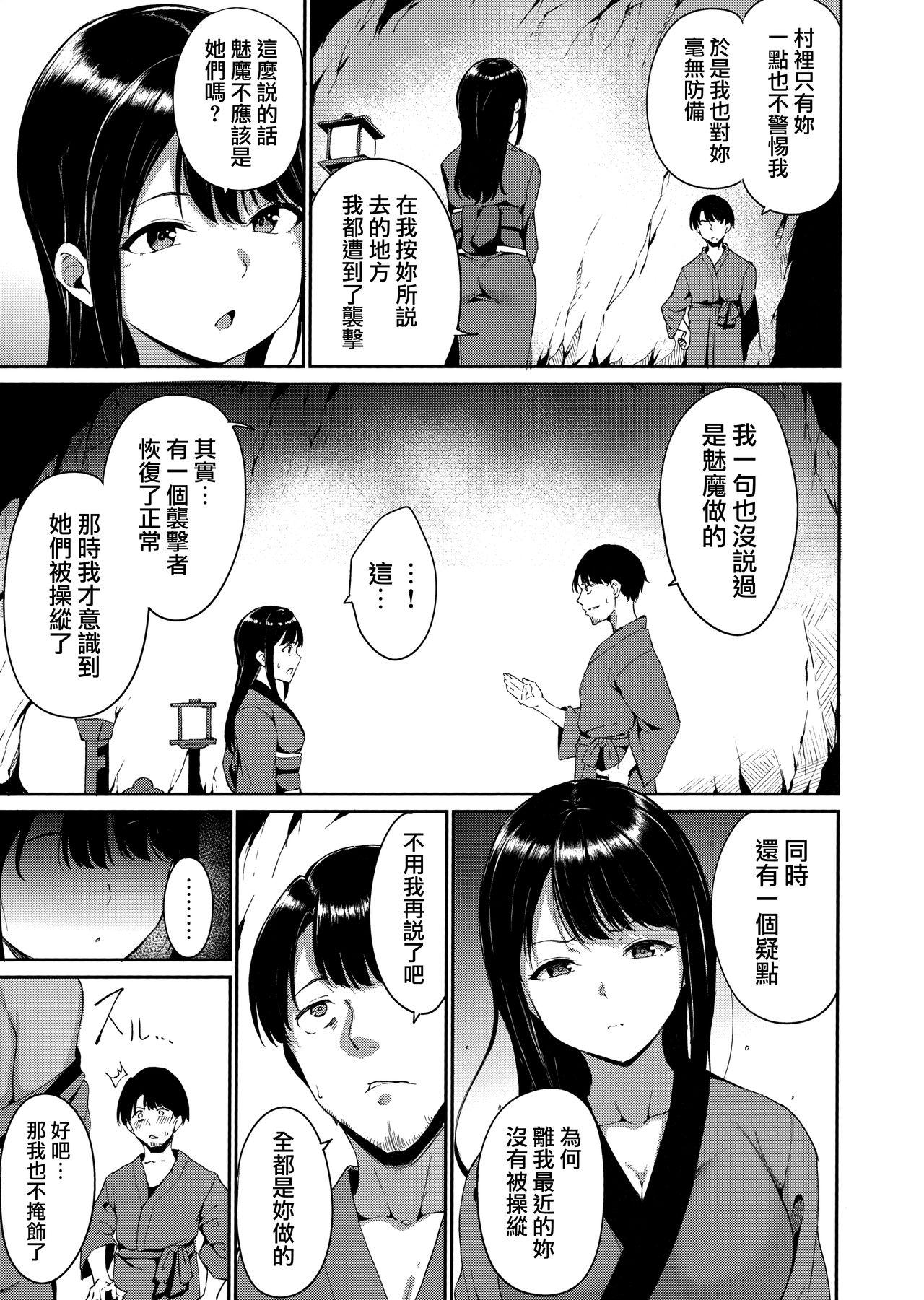 Melty Limit ch.1-4 66