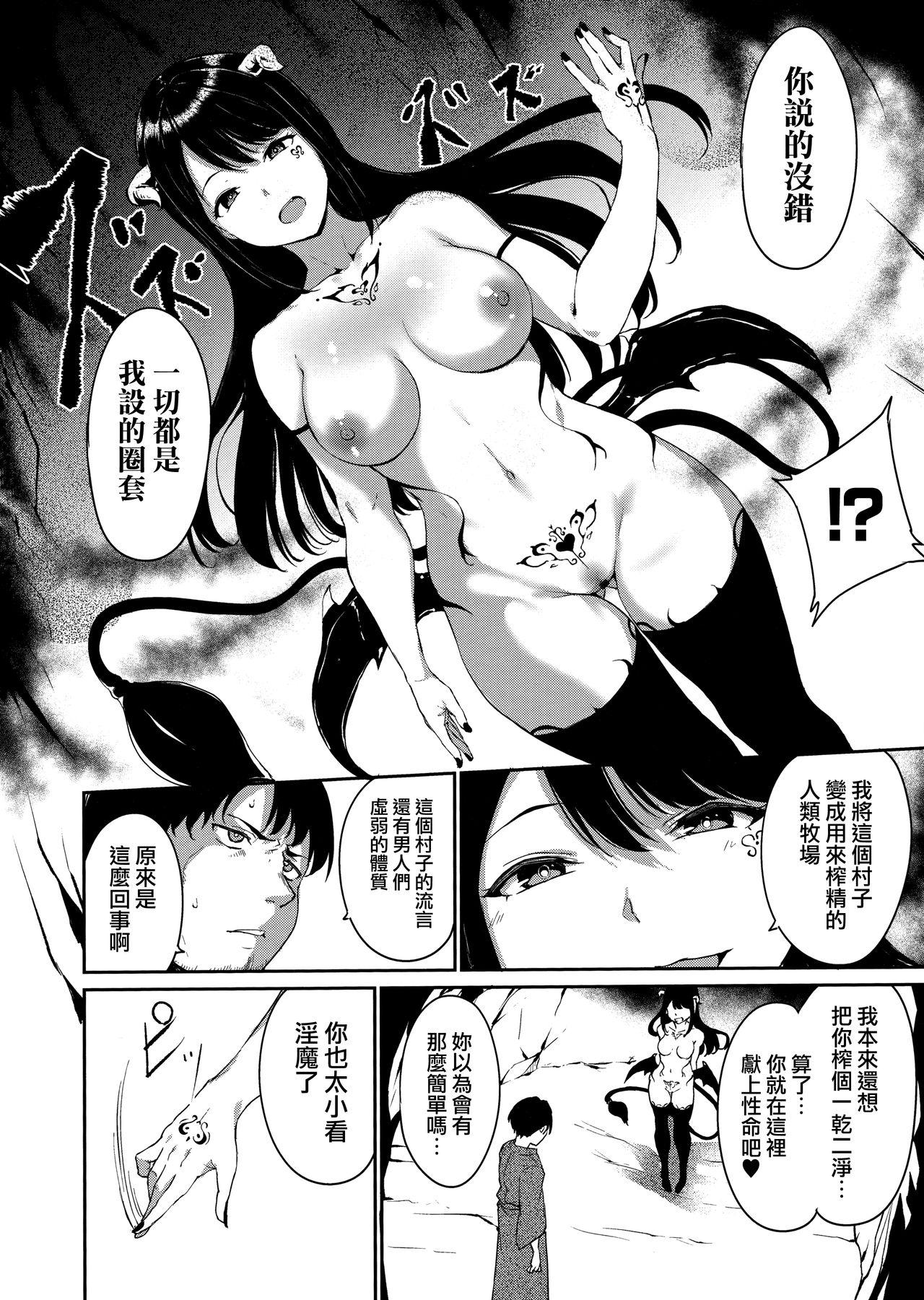 Melty Limit ch.1-4 67
