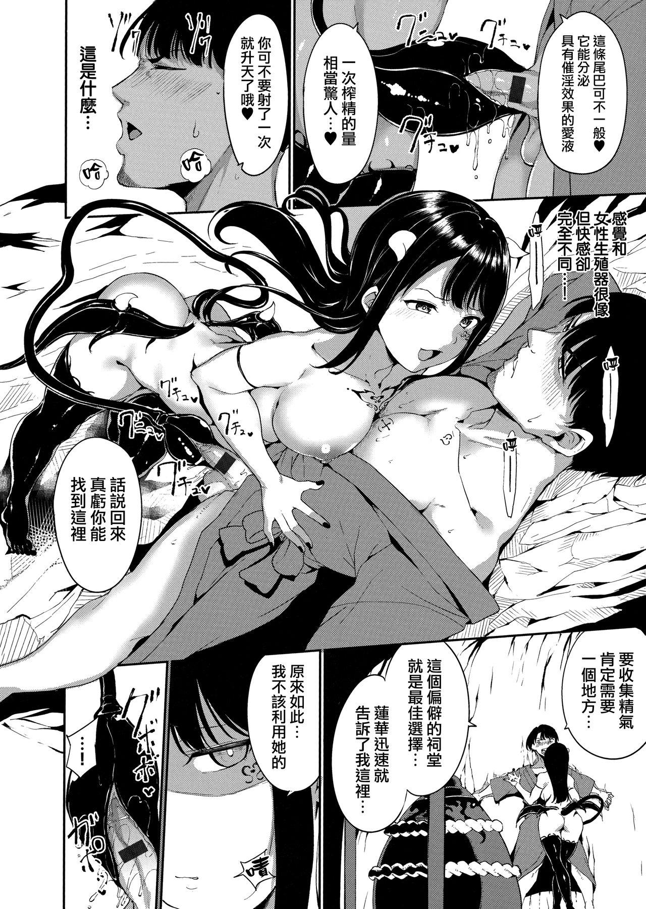 Melty Limit ch.1-4 69