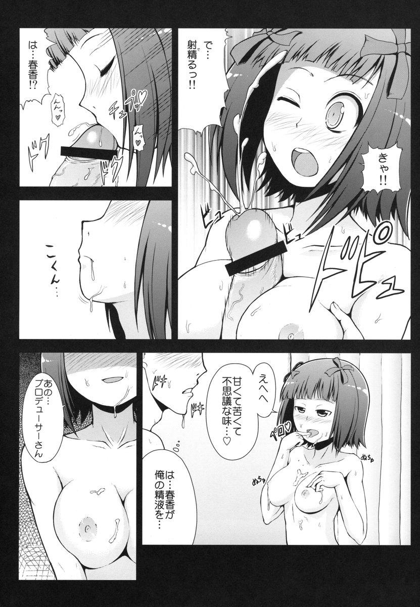 Gay Deepthroat Toaru Haruka no Sexual Desire - The idolmaster Stepmom - Page 10