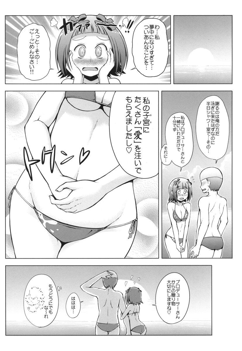 Toaru Haruka no Sexual Desire 22