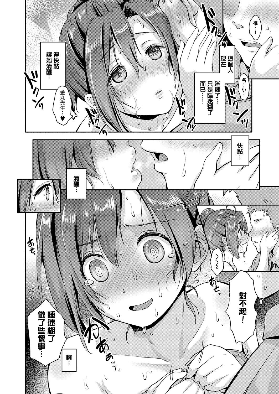 Sextape Suki ga Arisugi! Shiina-san Bear - Page 8