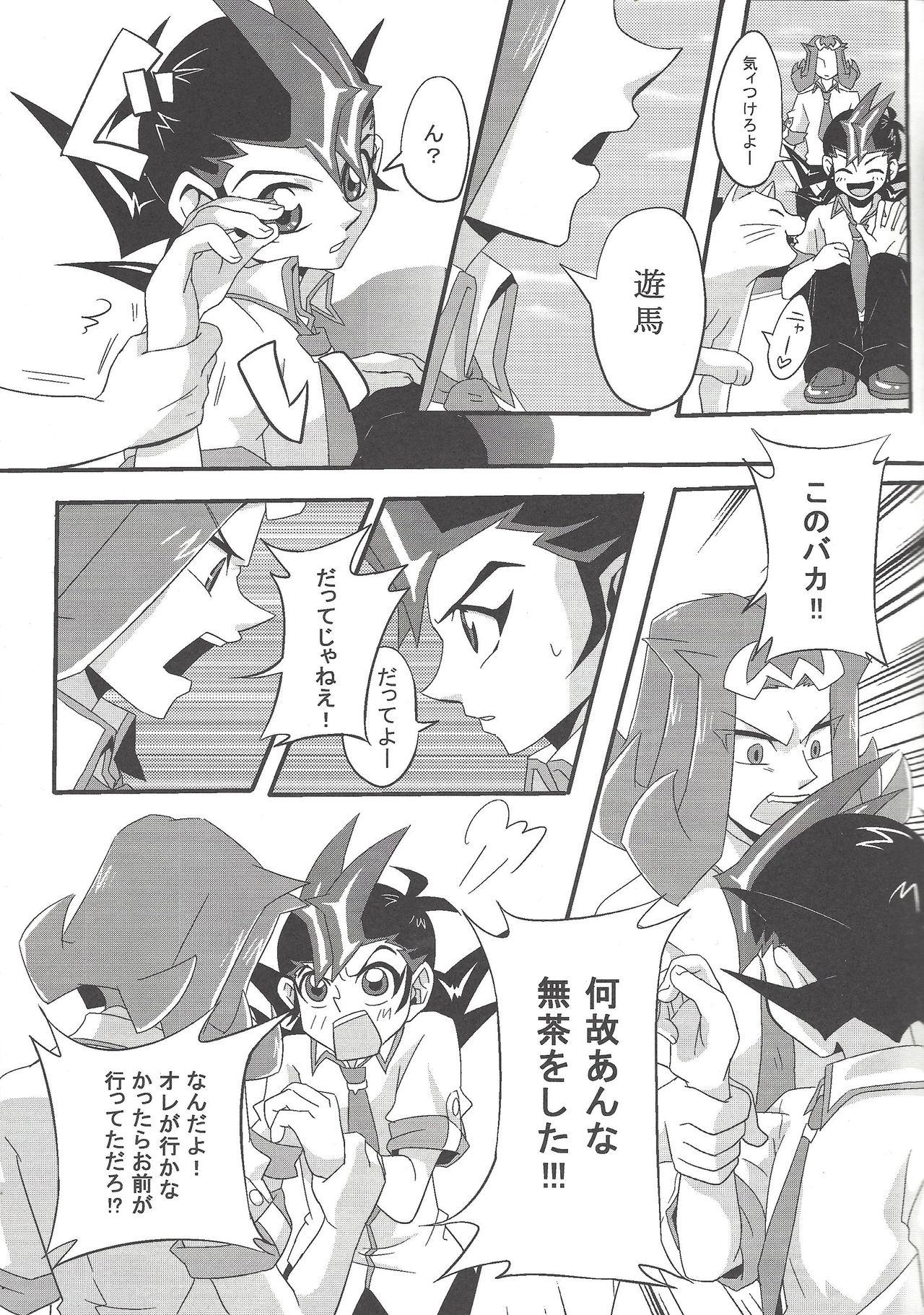 Urine Kenka Suru Hodo Naka ga Ii?! - Yu-gi-oh zexal Leather - Page 6