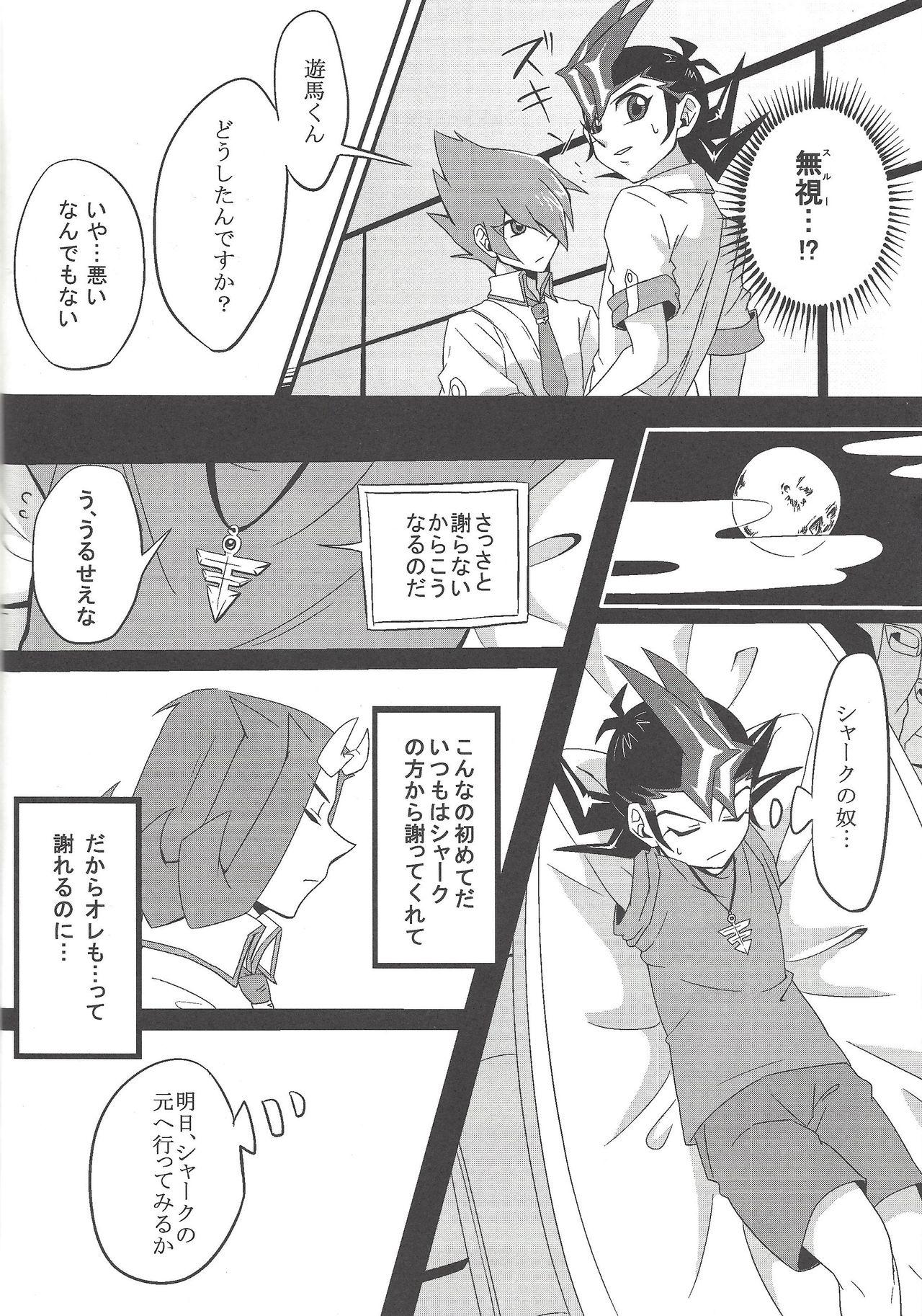 Hot Teen Kenka Suru Hodo Naka ga Ii?! - Yu gi oh zexal Futa - Page 9