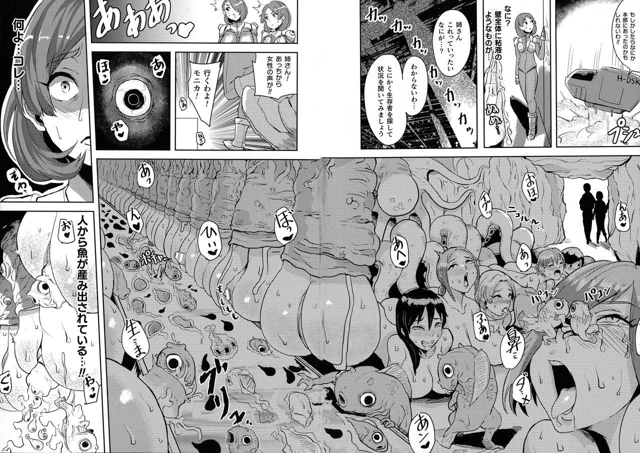 Ningen Bokujou-hen Best Comic Unreal 5 114