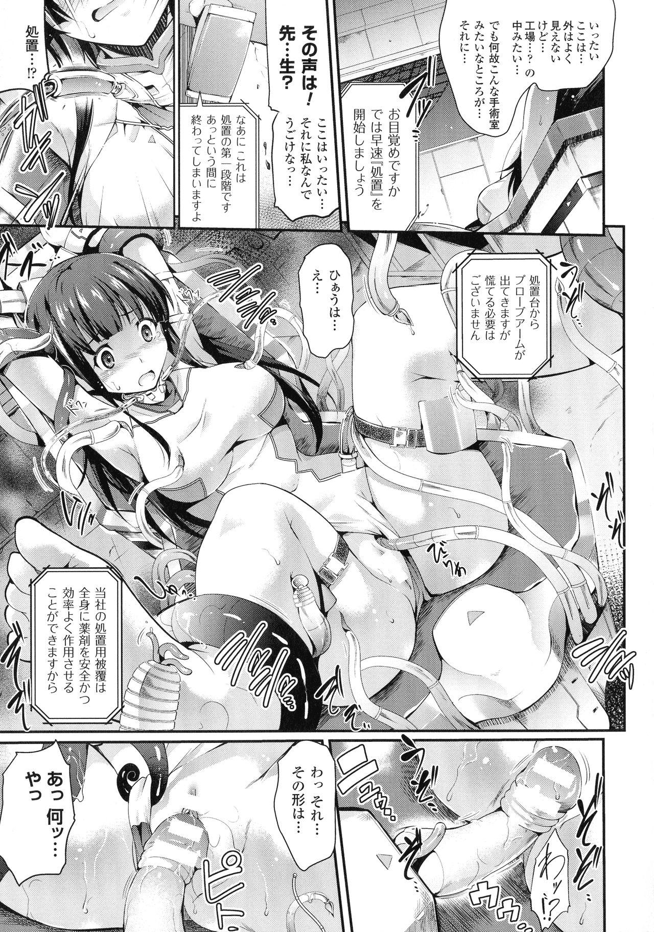 Ningen Bokujou-hen Best Comic Unreal 5 29