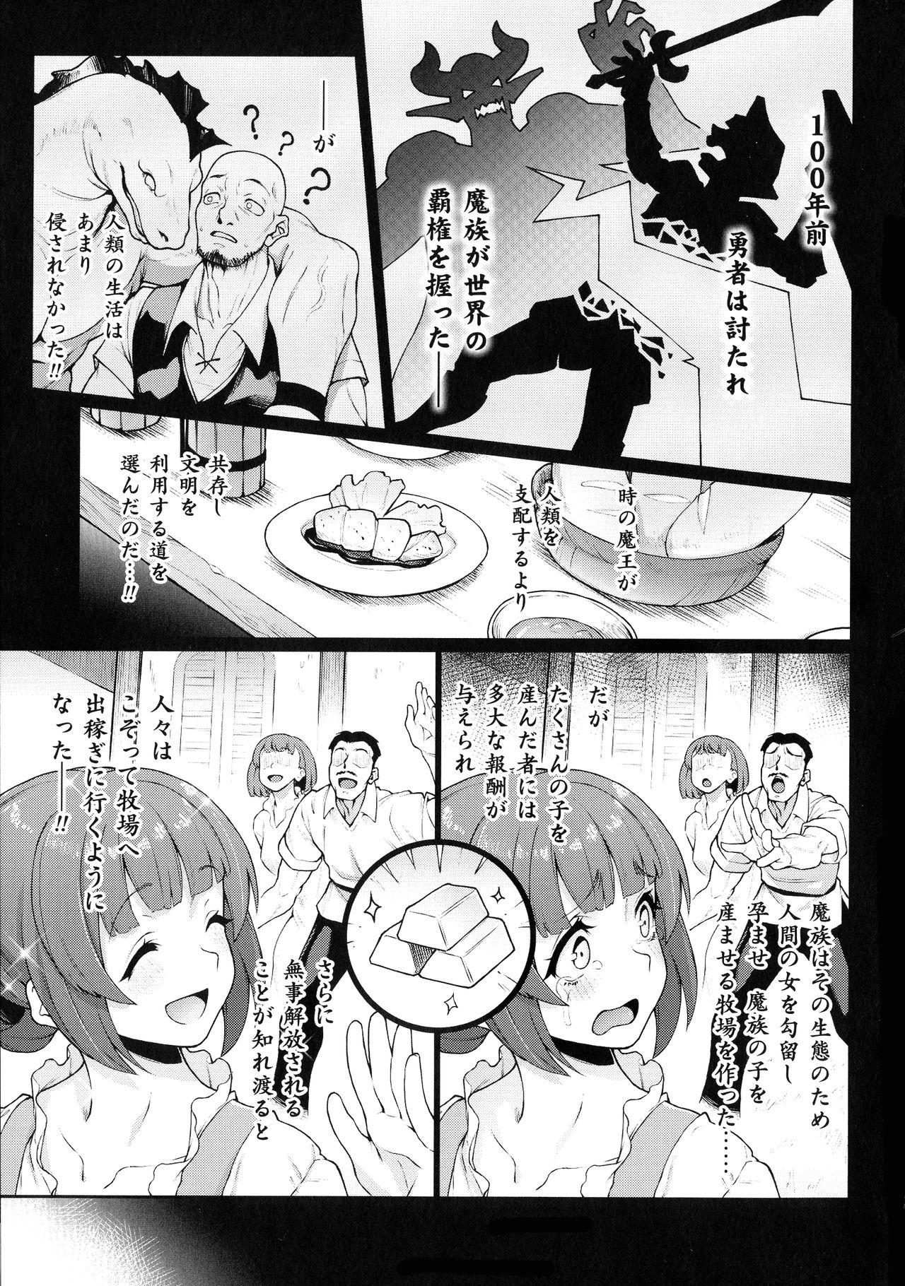 Food Ningen Bokujou-hen Best Comic Unreal 5 Oil - Page 5