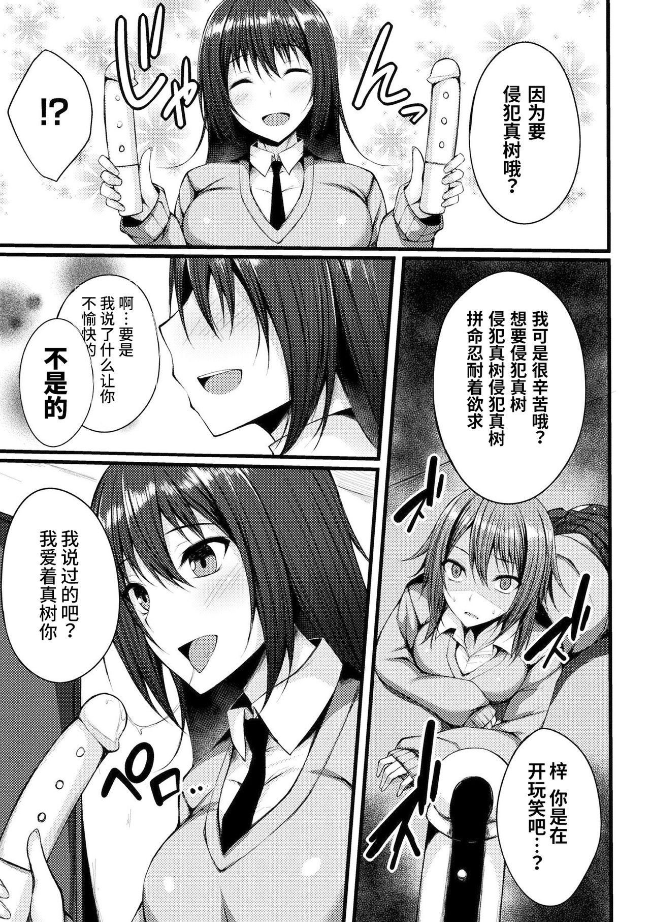 Spank Gaman Dekinakute Doggy Style - Page 5