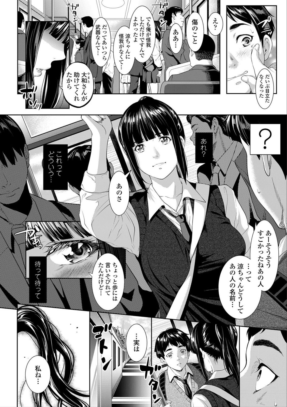 First Tooi Kimi ni, Boku wa Todokanai Masturbation - Page 8