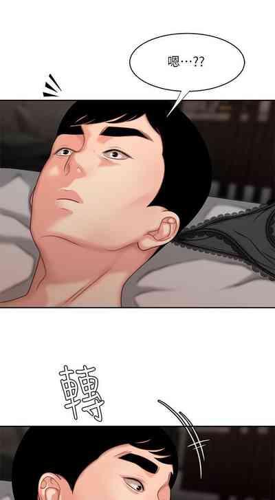 DELIVERY MAN | 幸福外卖员 Ch. 6 2