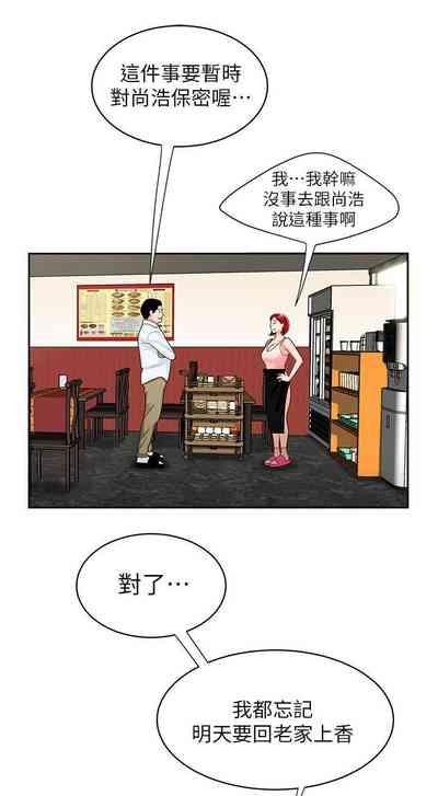 DELIVERY MAN | 幸福外卖员 Ch. 6 3