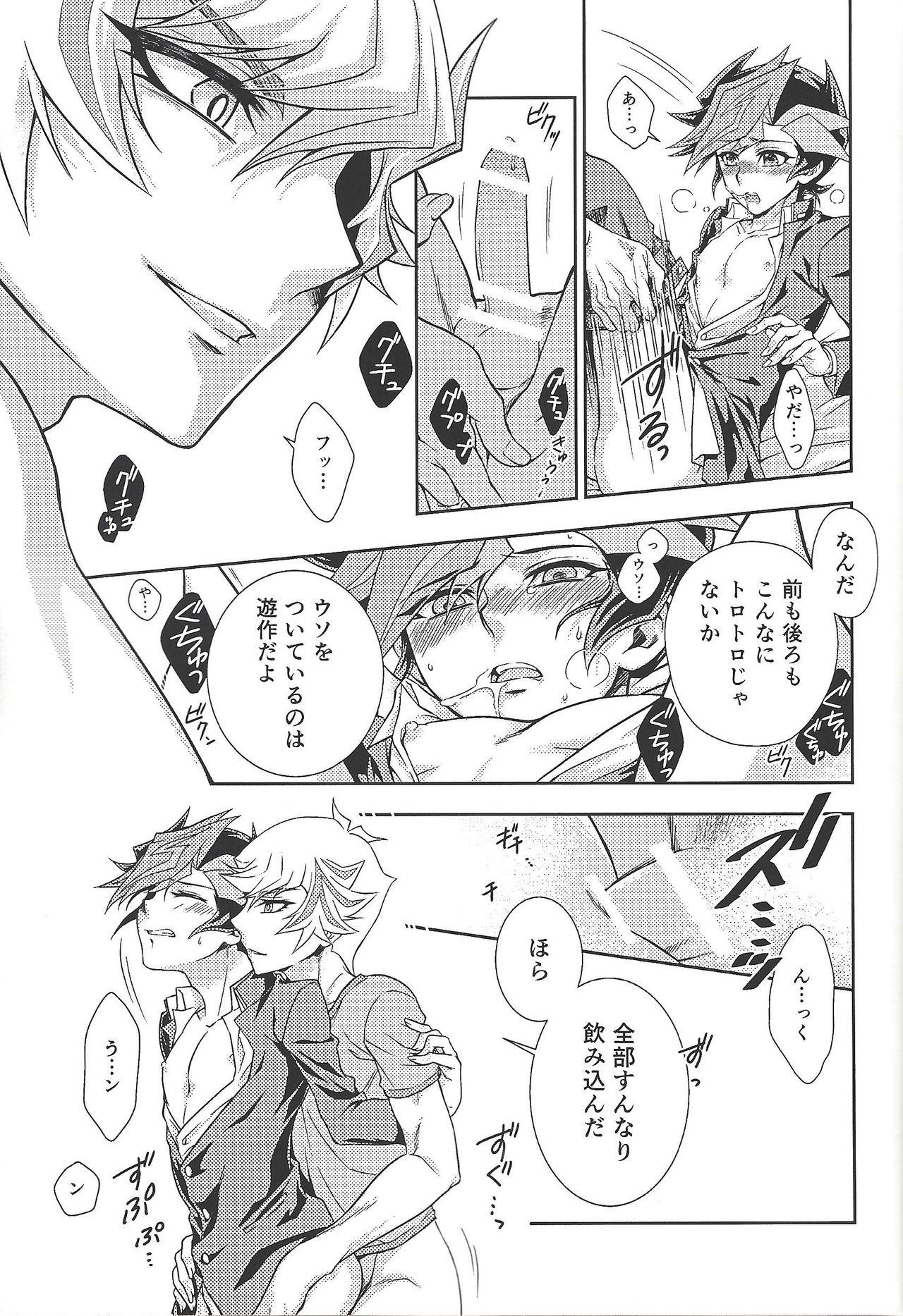 (Ore no Turn 7)) [Neji-shiki warutsu (Yadoli Yura, Tatewa Ryō, Momokawa kaiko)] Himitsu no hōkago - RyōYū AV dan'yū paro gōdō-shi - (Yu-Gi-Oh! VRAINS) 53