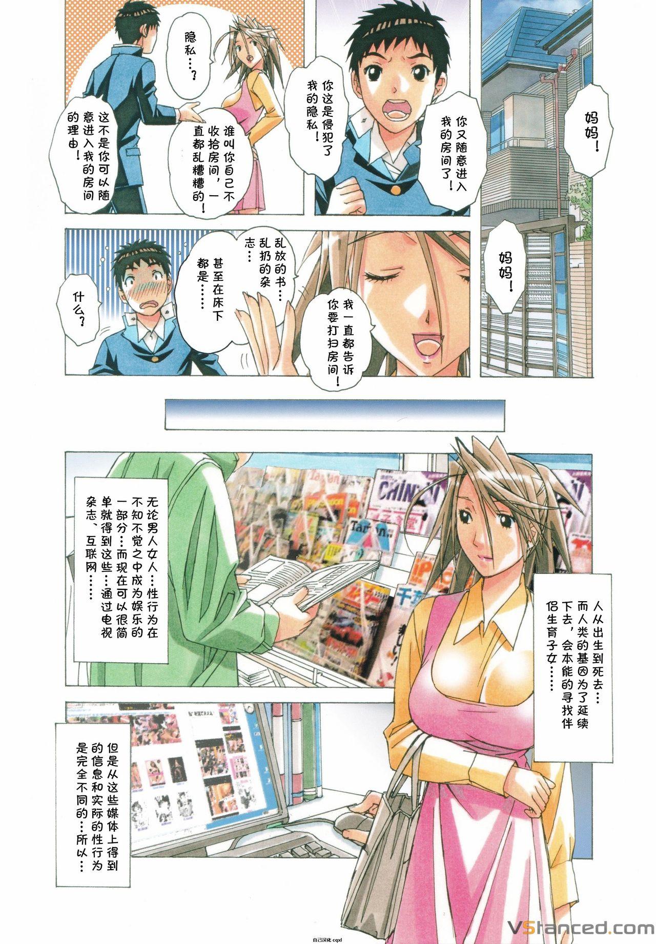 Corno AKANE vol.07 - Original Girlfriend - Page 20