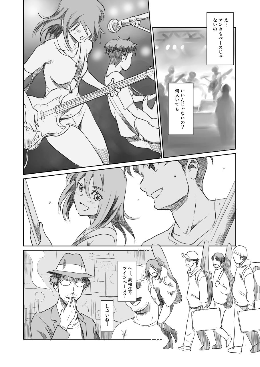 Sex Gouta o Machinagara - En attendant GOUTA - Original Teamskeet - Page 5