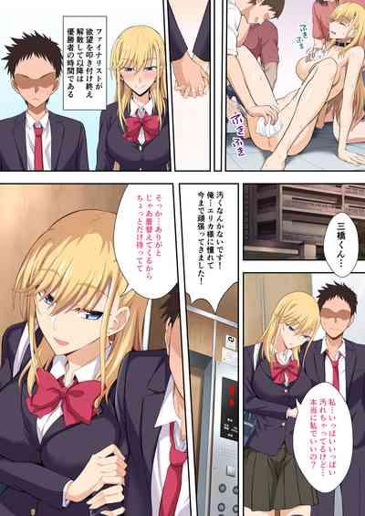 Gakuenchou Koudou Mariya o Chinpo Cleaner Nigou ni Otosu 8