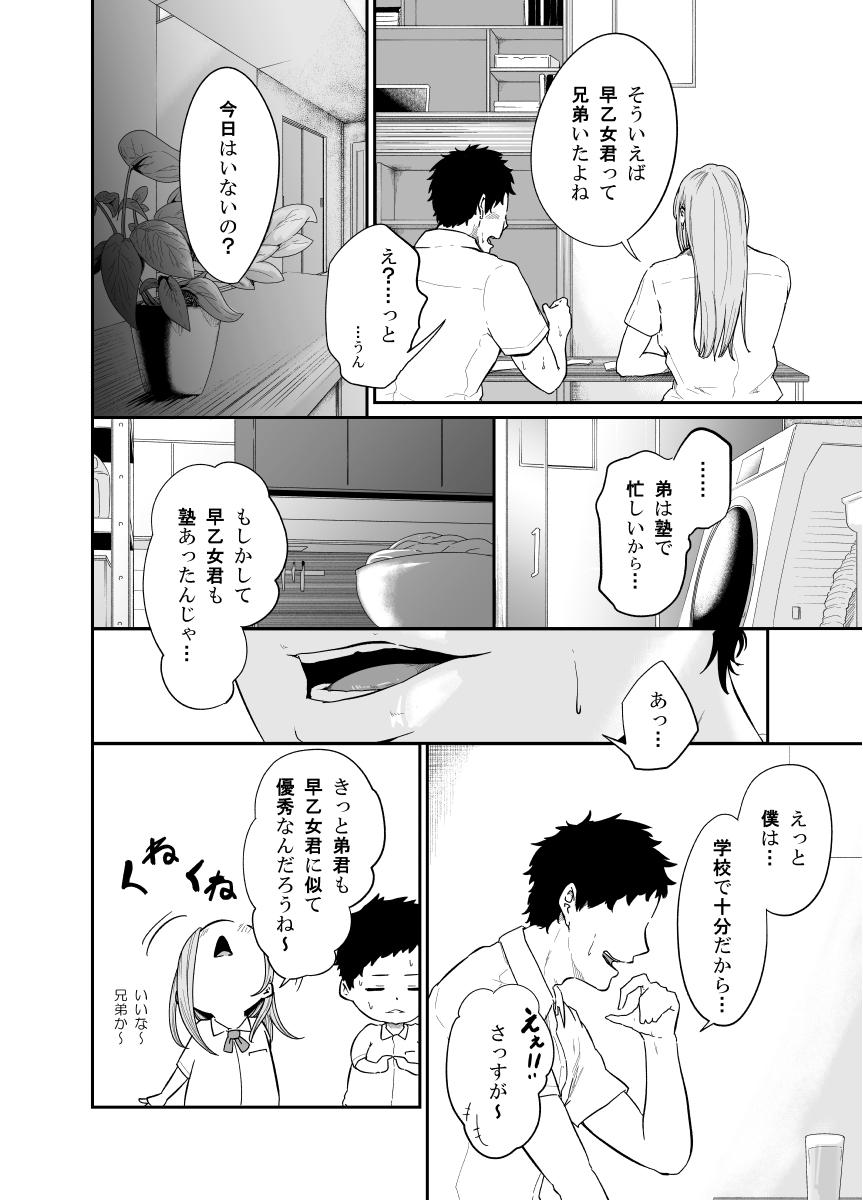 Prostituta Asobi no Tsumori datta no ni - Original Double - Page 7