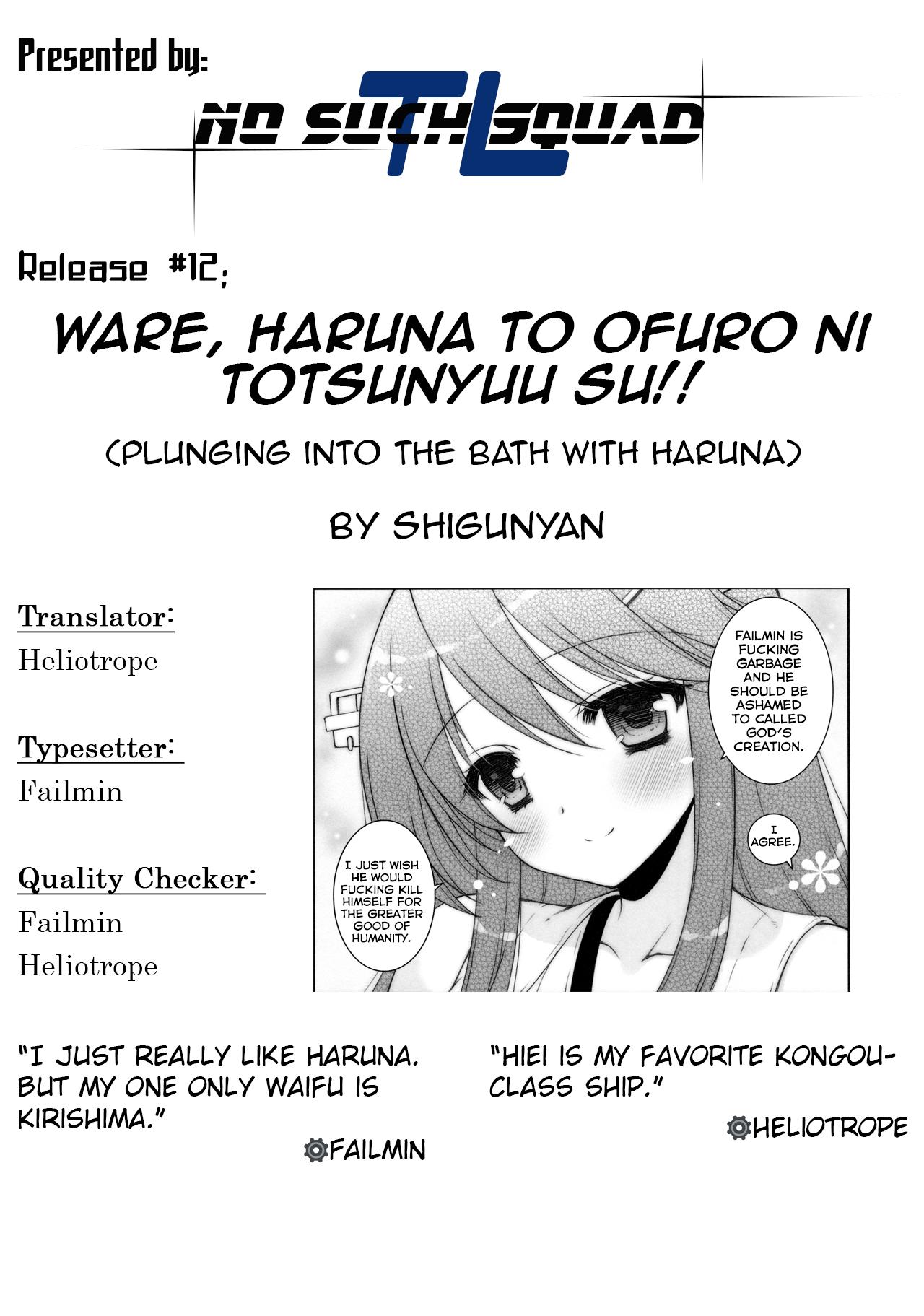 Ware, Haruna to Ofuro ni Totsunyuu su!!  | Plunging into the Bath with Haruna 18