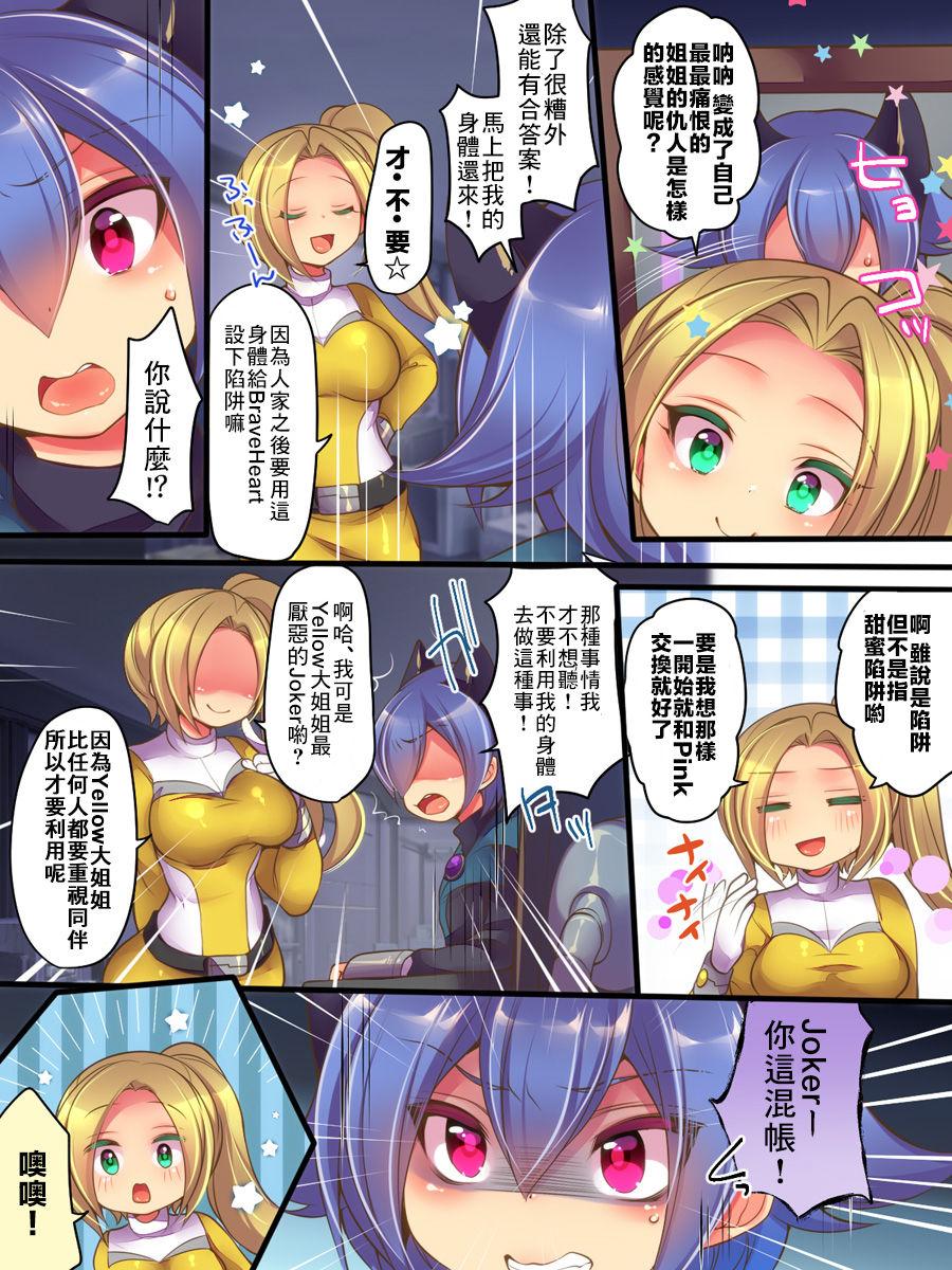 Analplay Seisou Sentai Brave Hearts - Original Banging - Page 10