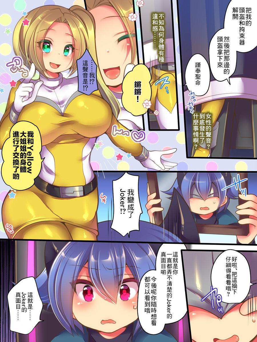 Analfucking Seisou Sentai Brave Hearts - Original 3some - Page 9