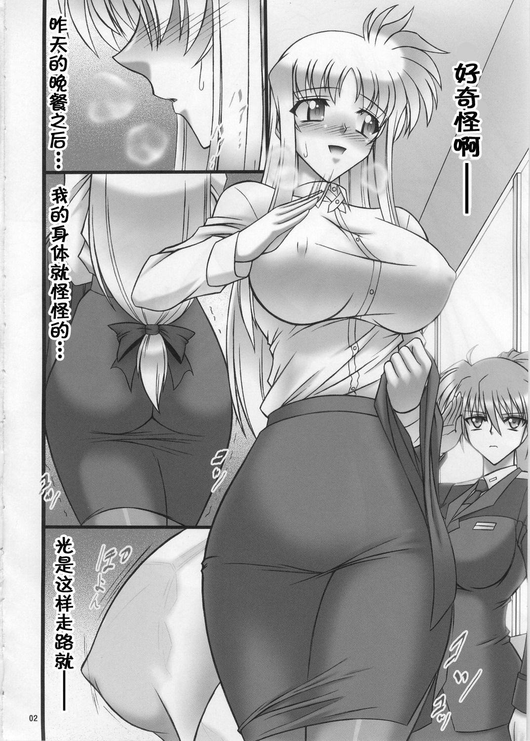 Tight Cunt Angel's Stroke 13 Sekai o Kirisaku Tenshi no Uta o Kiki Nagara - Mahou shoujo lyrical nanoha | magical girl lyrical nanoha Grandpa - Page 3