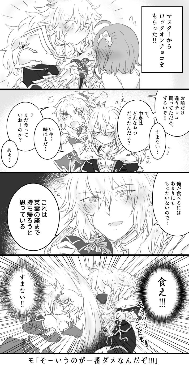 Creampie [Yashichi 23/ 七也 To bari] Saba guda ♀ matome 07 (hobo jiku guda ♀)[fate/Grand Order) - Fate grand order Amateur Asian - Page 2