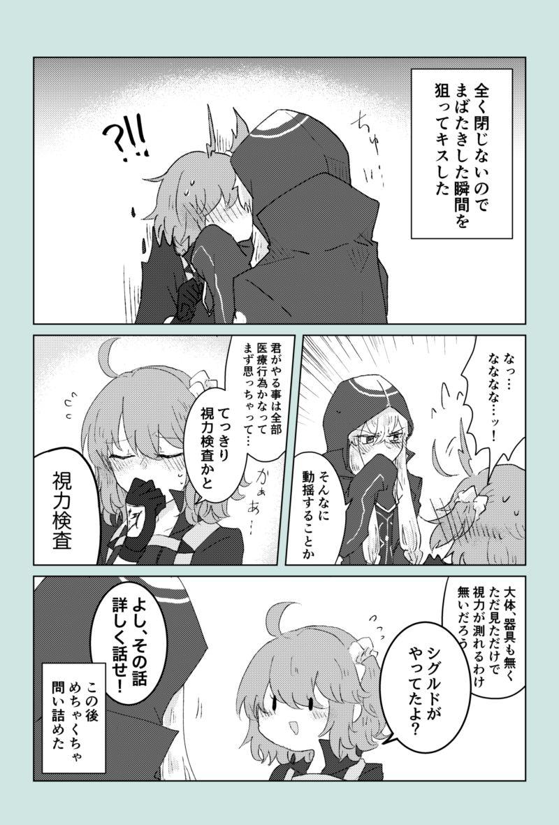 [Yashichi 23/ 七也 To bari] Saba guda ♀ matome 07 (hobo jiku guda ♀)[fate/Grand Order) 24