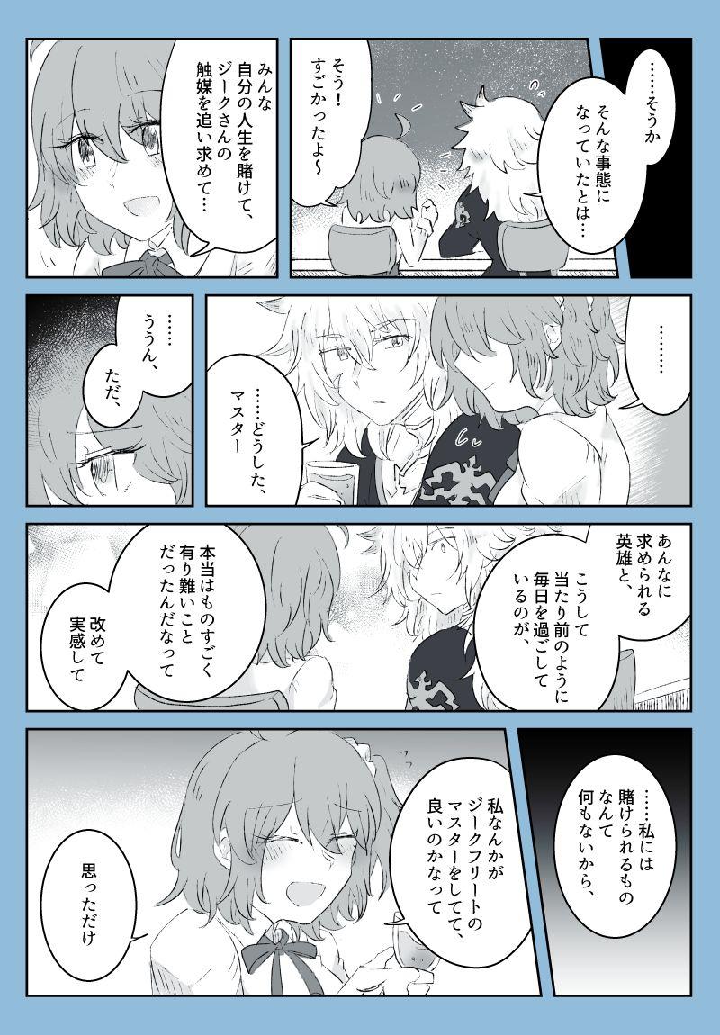 Amateur Asian [Yashichi 23/ 七也 To bari] Saba guda ♀ matome 07 (hobo jiku guda ♀)[fate/Grand Order) - Fate grand order Hand - Page 4