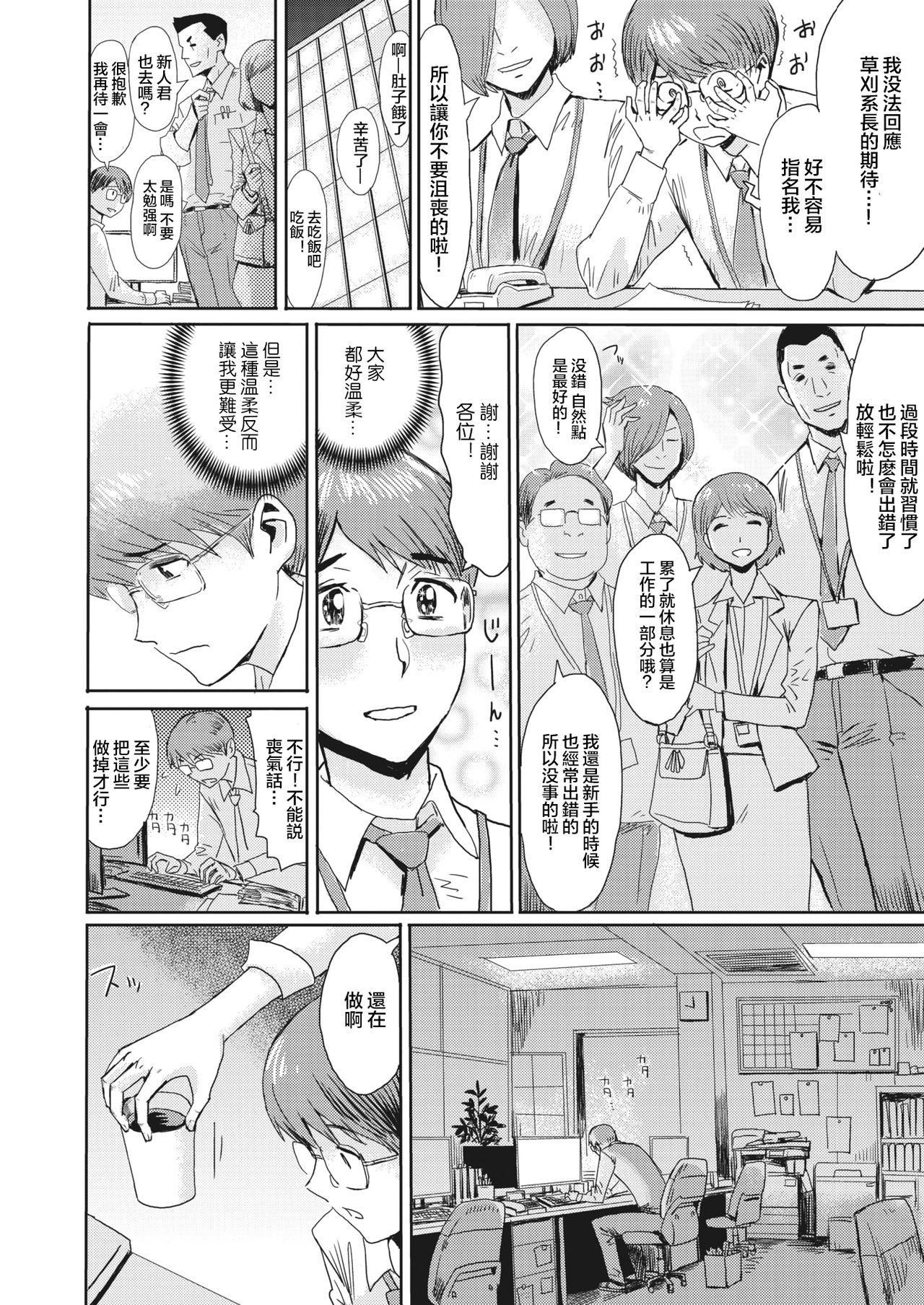 Gay Longhair Onna Kakarichou Kusakari Tomoko no Ryuugi Mms - Page 3